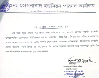 Image of মো: টিটু